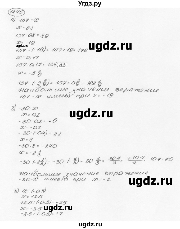 ГДЗ (Решебник №3) по математике 6 класс Н.Я. Виленкин / номер / 1245