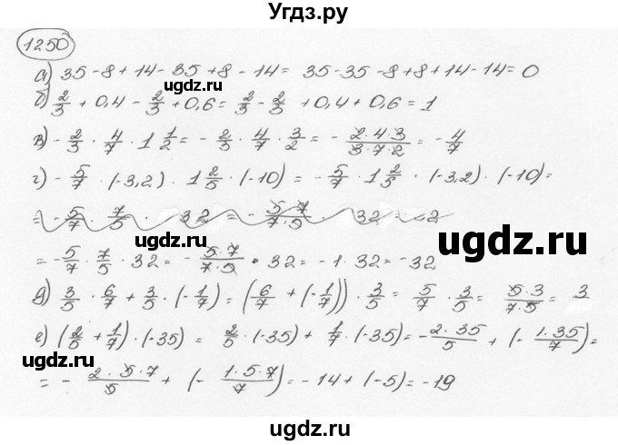 ГДЗ (Решебник №3) по математике 6 класс Н.Я. Виленкин / номер / 1250