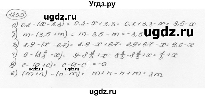 ГДЗ (Решебник №3) по математике 6 класс Н.Я. Виленкин / номер / 1255