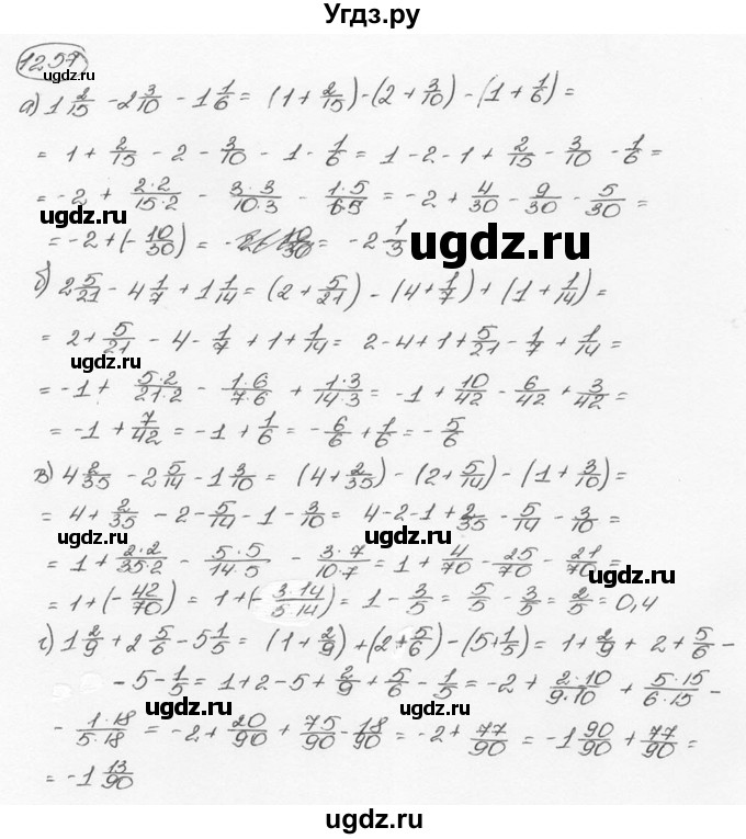 ГДЗ (Решебник №3) по математике 6 класс Н.Я. Виленкин / номер / 1257