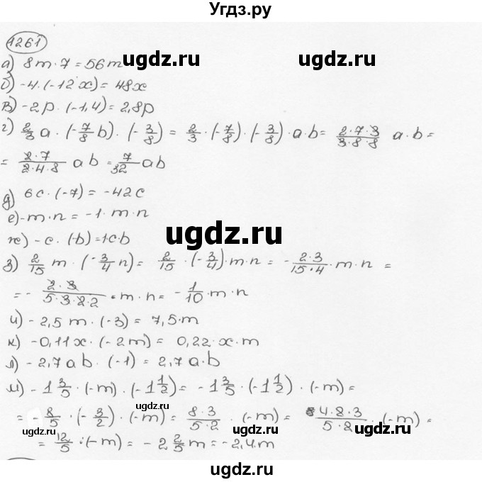 ГДЗ (Решебник №3) по математике 6 класс Н.Я. Виленкин / номер / 1261