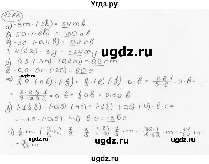 ГДЗ (Решебник №3) по математике 6 класс Н.Я. Виленкин / номер / 1263