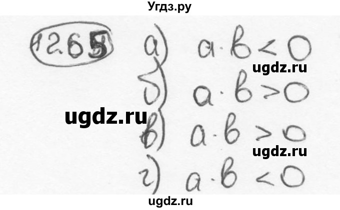 ГДЗ (Решебник №3) по математике 6 класс Н.Я. Виленкин / номер / 1265