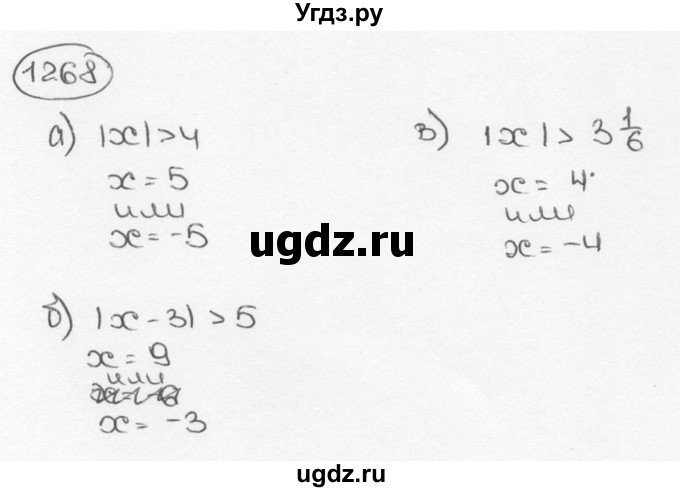 ГДЗ (Решебник №3) по математике 6 класс Н.Я. Виленкин / номер / 1268