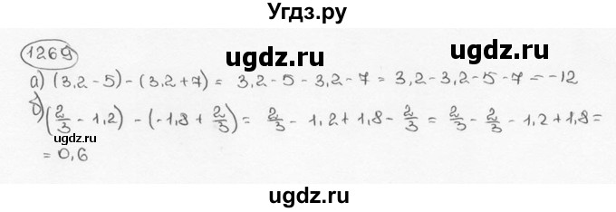 ГДЗ (Решебник №3) по математике 6 класс Н.Я. Виленкин / номер / 1269