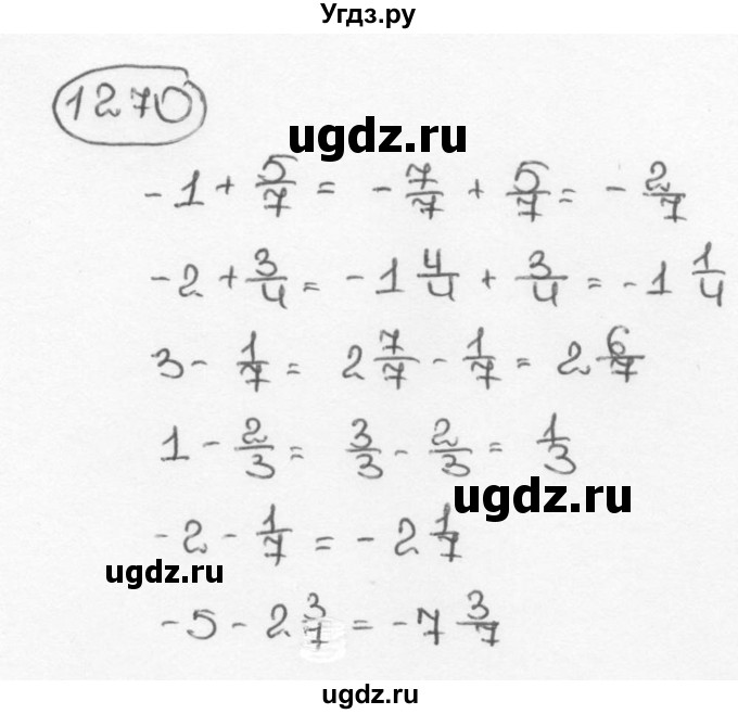 ГДЗ (Решебник №3) по математике 6 класс Н.Я. Виленкин / номер / 1270