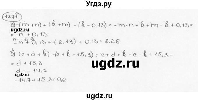 ГДЗ (Решебник №3) по математике 6 класс Н.Я. Виленкин / номер / 1271