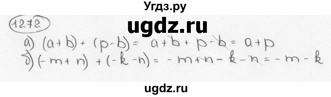 ГДЗ (Решебник №3) по математике 6 класс Н.Я. Виленкин / номер / 1272