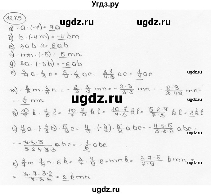 ГДЗ (Решебник №3) по математике 6 класс Н.Я. Виленкин / номер / 1275