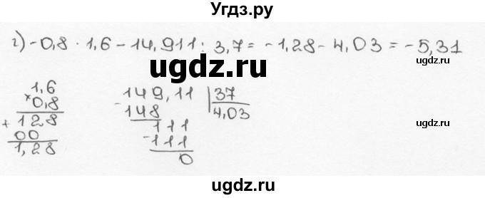 ГДЗ (Решебник №3) по математике 6 класс Н.Я. Виленкин / номер / 1276(продолжение 2)