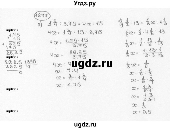 ГДЗ (Решебник №3) по математике 6 класс Н.Я. Виленкин / номер / 1277