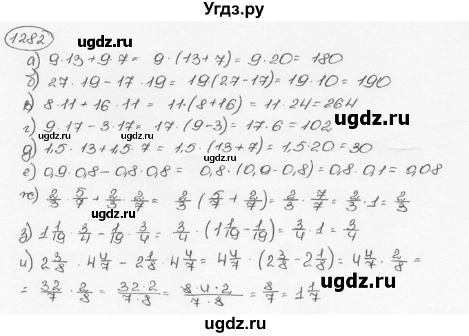 ГДЗ (Решебник №3) по математике 6 класс Н.Я. Виленкин / номер / 1282