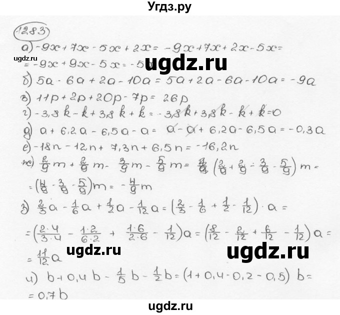 ГДЗ (Решебник №3) по математике 6 класс Н.Я. Виленкин / номер / 1283