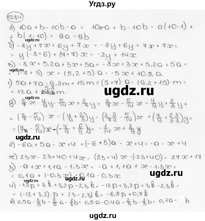 ГДЗ (Решебник №3) по математике 6 класс Н.Я. Виленкин / номер / 1284