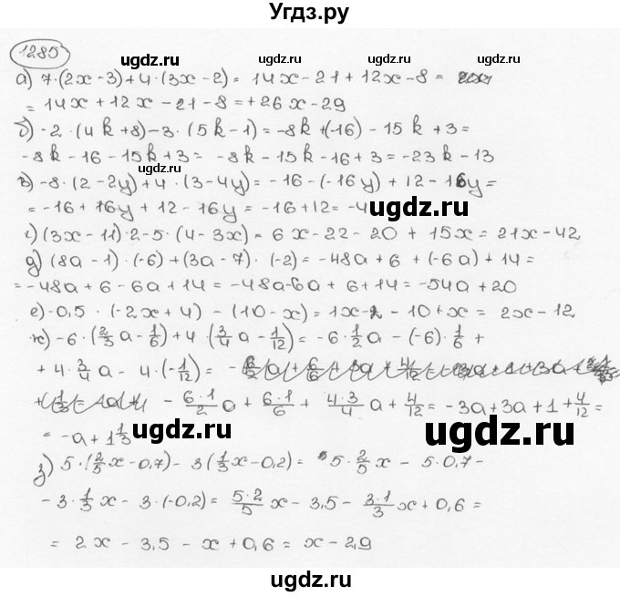 ГДЗ (Решебник №3) по математике 6 класс Н.Я. Виленкин / номер / 1285