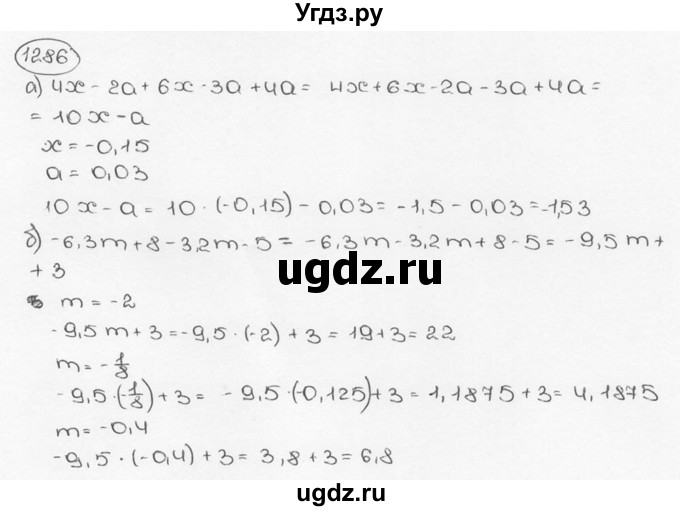 ГДЗ (Решебник №3) по математике 6 класс Н.Я. Виленкин / номер / 1286