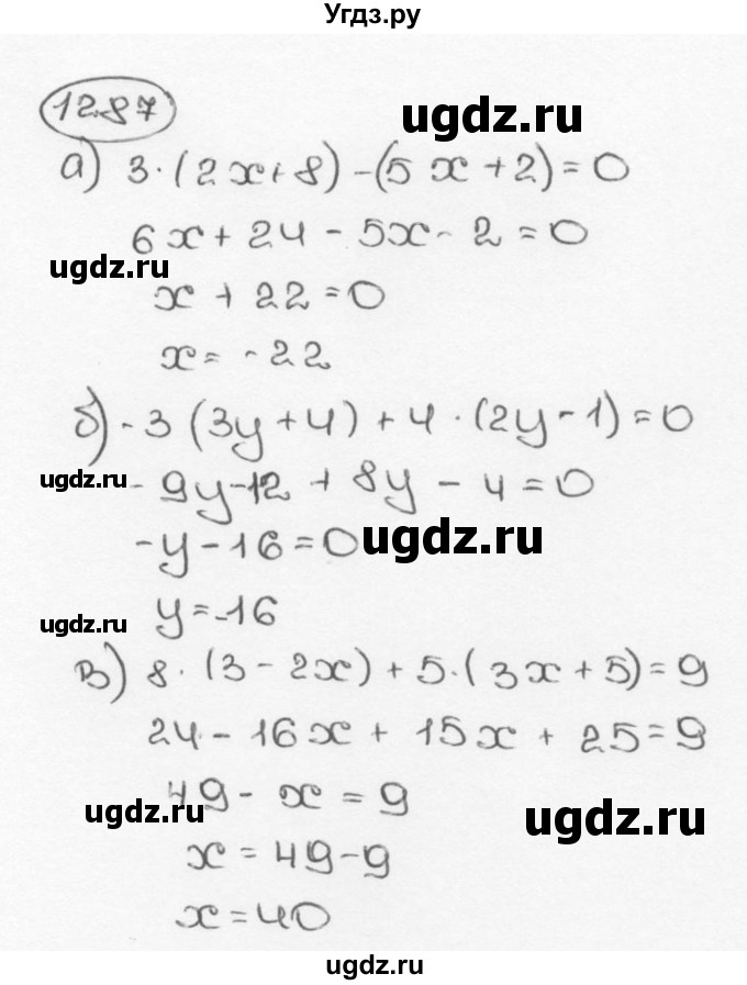 ГДЗ (Решебник №3) по математике 6 класс Н.Я. Виленкин / номер / 1287