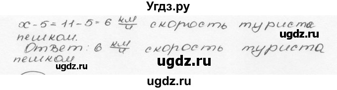 ГДЗ (Решебник №3) по математике 6 класс Н.Я. Виленкин / номер / 1289(продолжение 2)