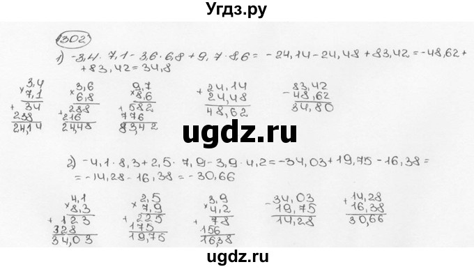 ГДЗ (Решебник №3) по математике 6 класс Н.Я. Виленкин / номер / 1302