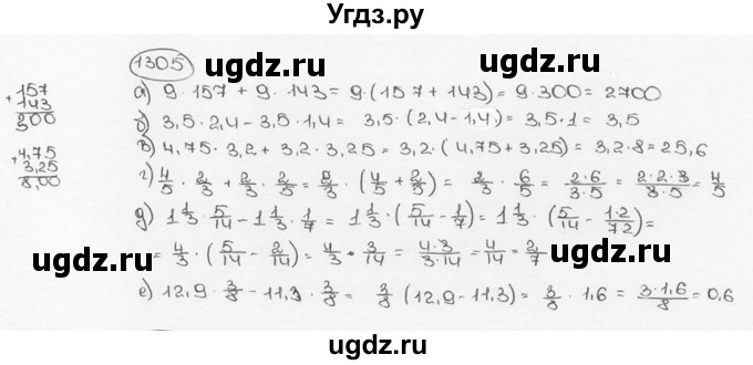 ГДЗ (Решебник №3) по математике 6 класс Н.Я. Виленкин / номер / 1305
