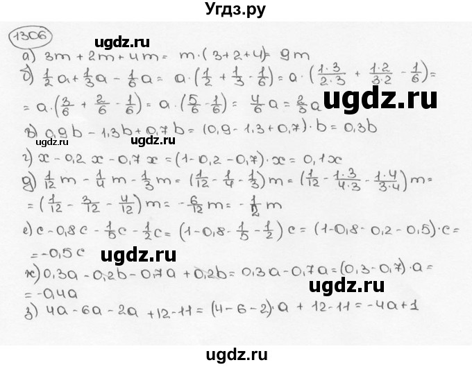 ГДЗ (Решебник №3) по математике 6 класс Н.Я. Виленкин / номер / 1306