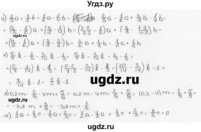 ГДЗ (Решебник №3) по математике 6 класс Н.Я. Виленкин / номер / 1306(продолжение 2)
