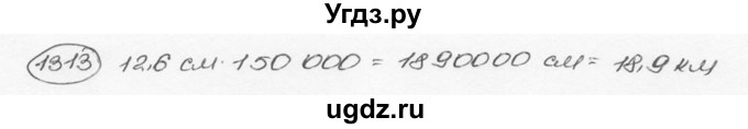 ГДЗ (Решебник №3) по математике 6 класс Н.Я. Виленкин / номер / 1313