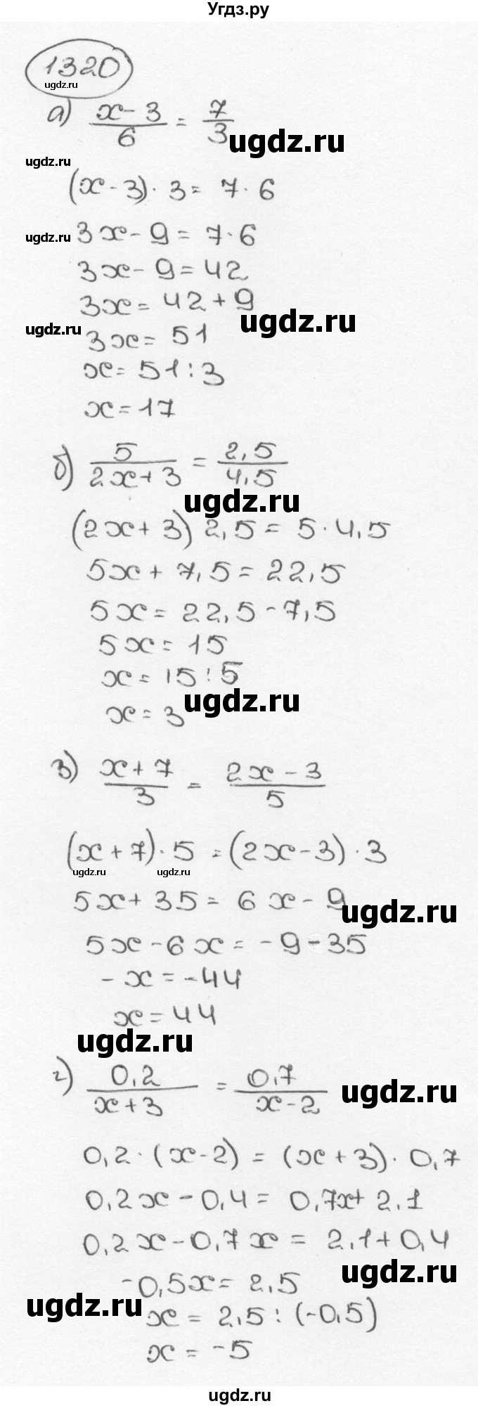 ГДЗ (Решебник №3) по математике 6 класс Н.Я. Виленкин / номер / 1320