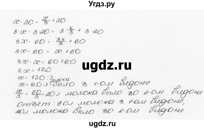 ГДЗ (Решебник №3) по математике 6 класс Н.Я. Виленкин / номер / 1321(продолжение 2)