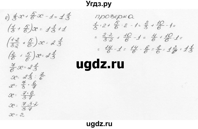 ГДЗ (Решебник №3) по математике 6 класс Н.Я. Виленкин / номер / 1341(продолжение 2)