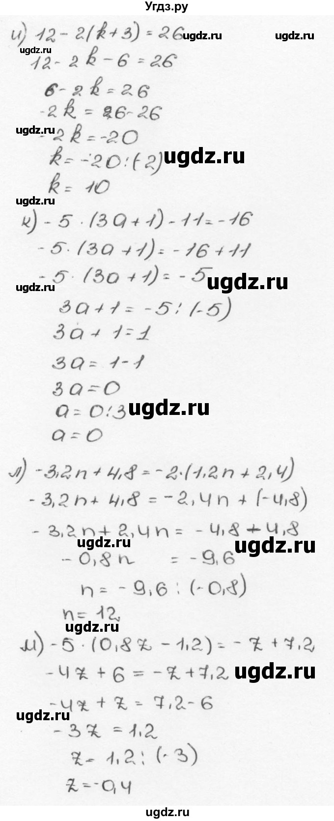 ГДЗ (Решебник №3) по математике 6 класс Н.Я. Виленкин / номер / 1342(продолжение 2)
