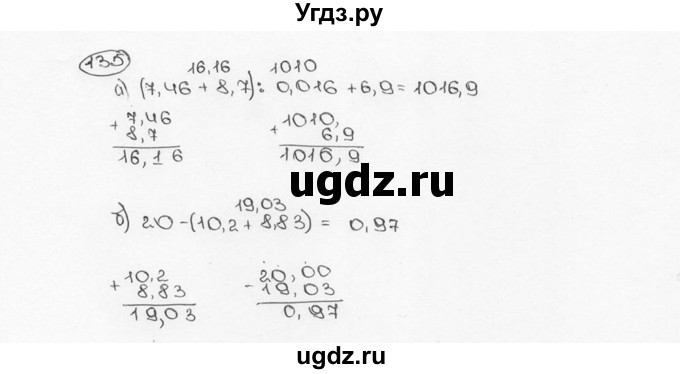 ГДЗ (Решебник №3) по математике 6 класс Н.Я. Виленкин / номер / 135