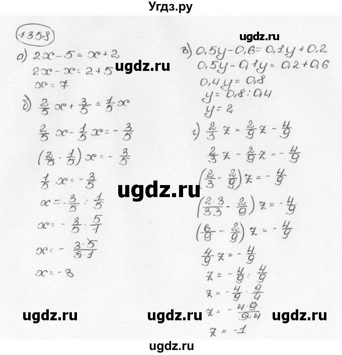ГДЗ (Решебник №3) по математике 6 класс Н.Я. Виленкин / номер / 1358