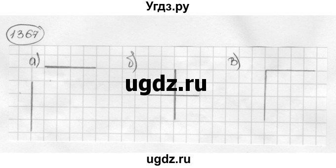 ГДЗ (Решебник №3) по математике 6 класс Н.Я. Виленкин / номер / 1367
