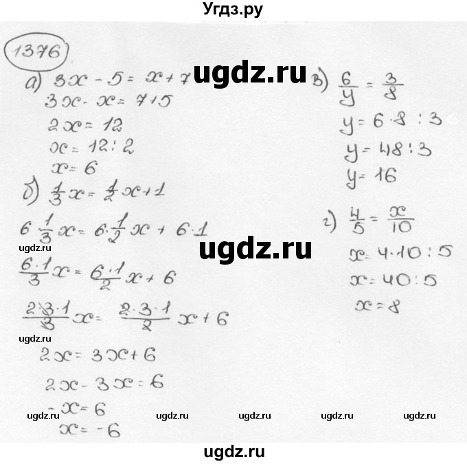 ГДЗ (Решебник №3) по математике 6 класс Н.Я. Виленкин / номер / 1376