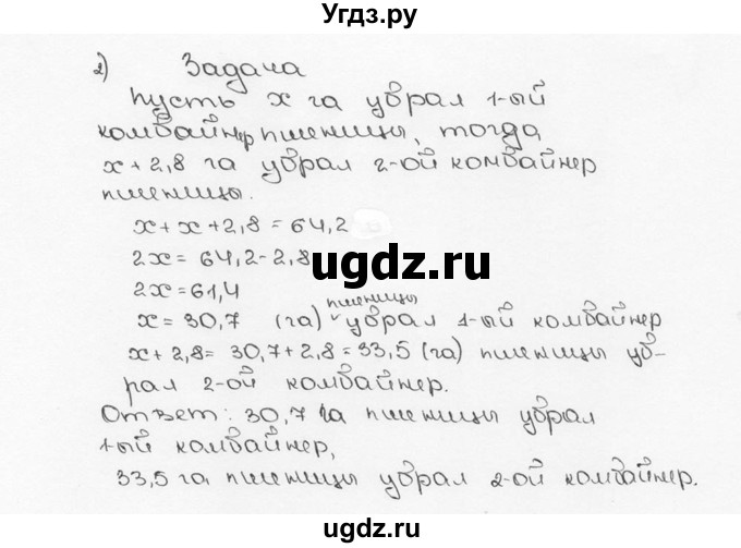 ГДЗ (Решебник №3) по математике 6 класс Н.Я. Виленкин / номер / 138(продолжение 2)