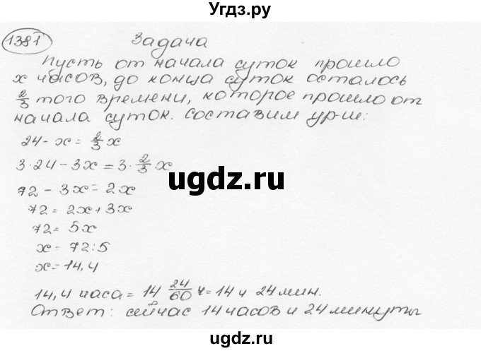 ГДЗ (Решебник №3) по математике 6 класс Н.Я. Виленкин / номер / 1381