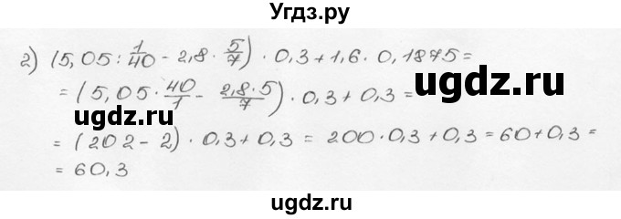 ГДЗ (Решебник №3) по математике 6 класс Н.Я. Виленкин / номер / 1383(продолжение 2)