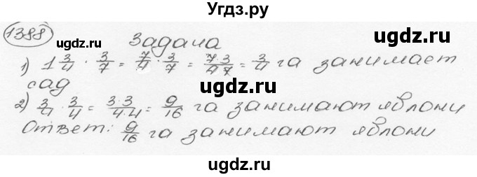 ГДЗ (Решебник №3) по математике 6 класс Н.Я. Виленкин / номер / 1388