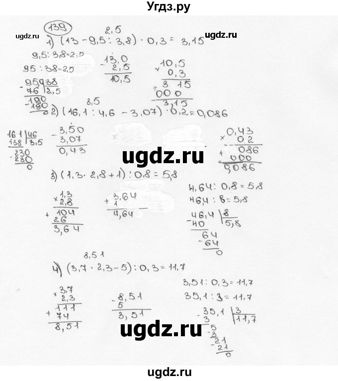 ГДЗ (Решебник №3) по математике 6 класс Н.Я. Виленкин / номер / 139