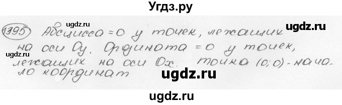 ГДЗ (Решебник №3) по математике 6 класс Н.Я. Виленкин / номер / 1395
