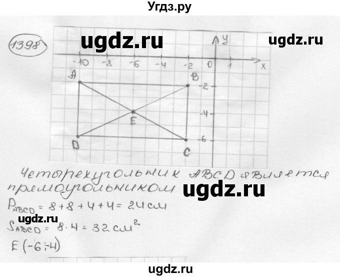 ГДЗ (Решебник №3) по математике 6 класс Н.Я. Виленкин / номер / 1398