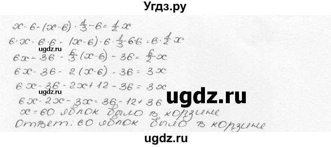 ГДЗ (Решебник №3) по математике 6 класс Н.Я. Виленкин / номер / 1407(продолжение 2)