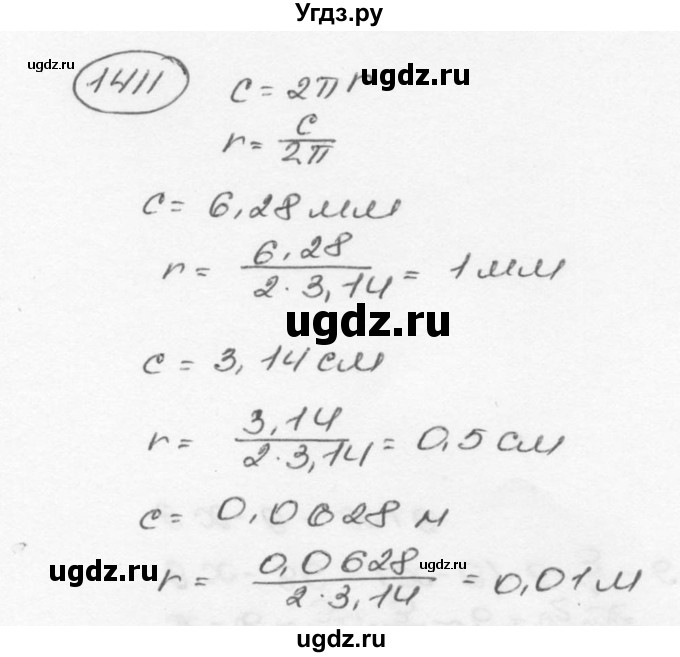 ГДЗ (Решебник №3) по математике 6 класс Н.Я. Виленкин / номер / 1411