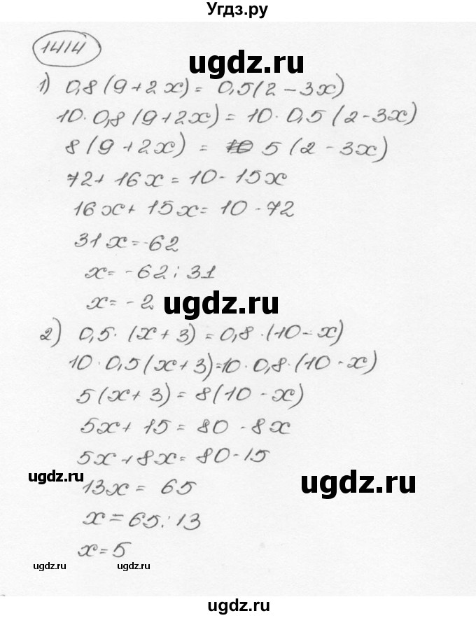 ГДЗ (Решебник №3) по математике 6 класс Н.Я. Виленкин / номер / 1414