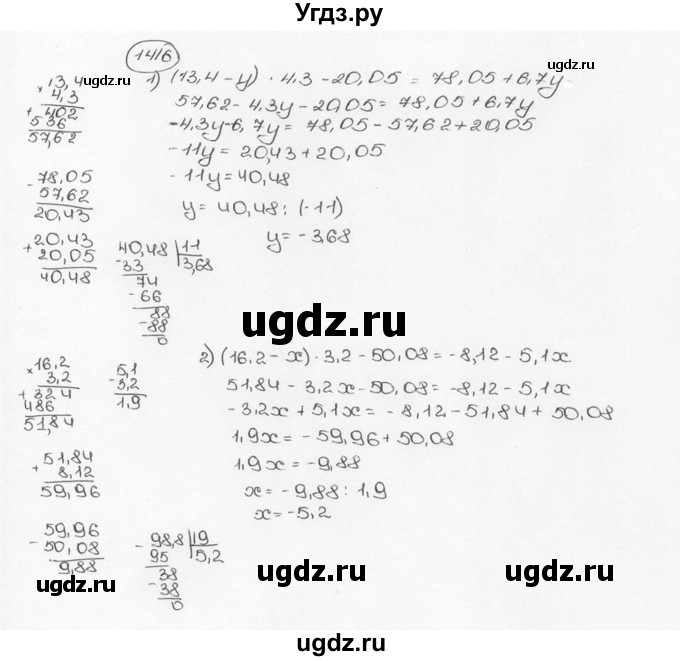 ГДЗ (Решебник №3) по математике 6 класс Н.Я. Виленкин / номер / 1416