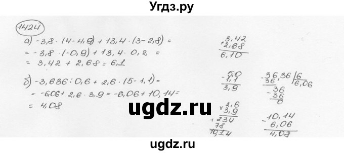 ГДЗ (Решебник №3) по математике 6 класс Н.Я. Виленкин / номер / 1424