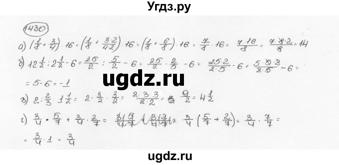ГДЗ (Решебник №3) по математике 6 класс Н.Я. Виленкин / номер / 1430