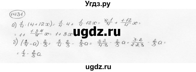 ГДЗ (Решебник №3) по математике 6 класс Н.Я. Виленкин / номер / 1431