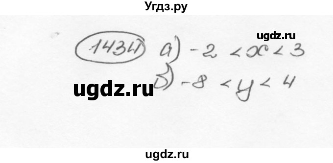 ГДЗ (Решебник №3) по математике 6 класс Н.Я. Виленкин / номер / 1434